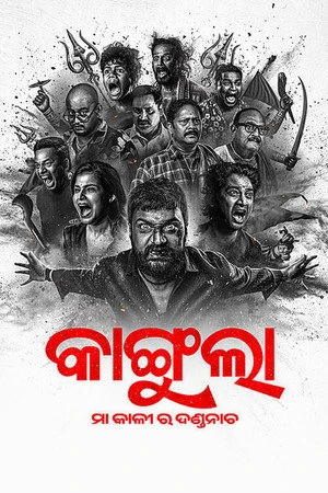 Kangula: Maa Kali Ra Danda Nacha 2026 Odia Dual Audio WEB-DL 720p - 480p - 1080p