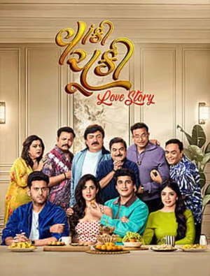 Vaanki Chuki Love Story 2026 Gujarati Audio HQ HDTC 720p - 480p - 1080p